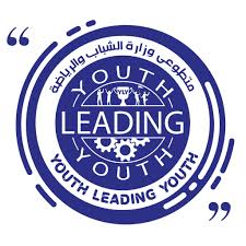 Youth Leading Youth, Egyptian Ministry of Youth and Sports